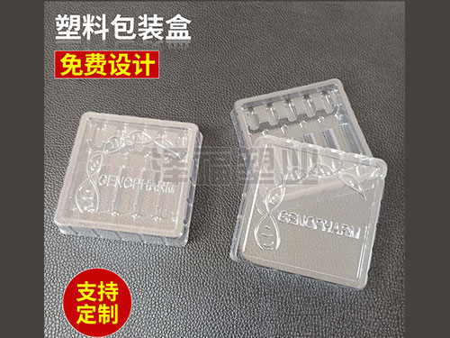 塑料包装盒