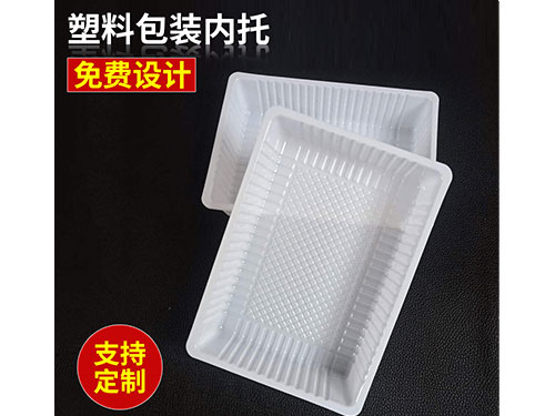 塑料包装内托