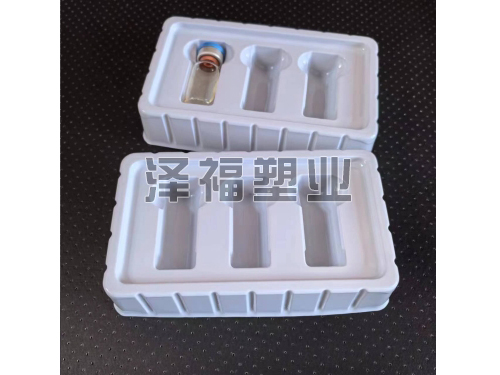 水针剂塑料托盘