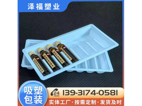 10mlx8支口服液塑料内托