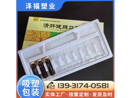 10mlx10支口服液塑料内托