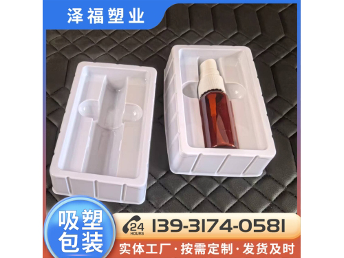 15克20ml喷剂，抹搽剂塑料内托，吸塑包装盒