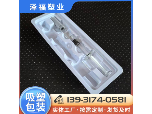 防疫疫苗塑托，注射器内托，预灌封塑料内托