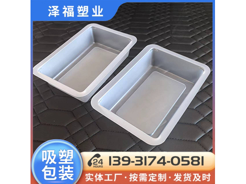 食品用吸塑包装盒 pp材质速冻食品吸塑包装 凉粉盒 豆腐盒