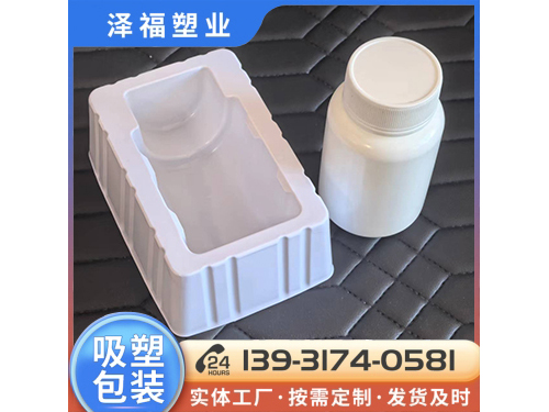 100粒片剂 胶囊剂 瓶装吸塑包装 塑料内托
