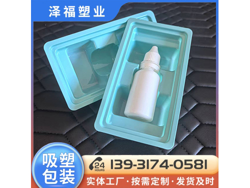 15mlx1瓶装滴眼液 滴鼻液塑料内托 塑料瓶吸塑包装