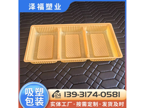 3袋装片剂 胶囊剂塑料内托 药板吸塑包装